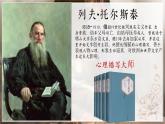 部編版語文六上14《窮人》課件+課文朗讀