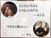 部編版語文六上14《窮人》課件+課文朗讀