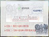 部编版语文六上15《金色的鱼钩》课件+课文朗读