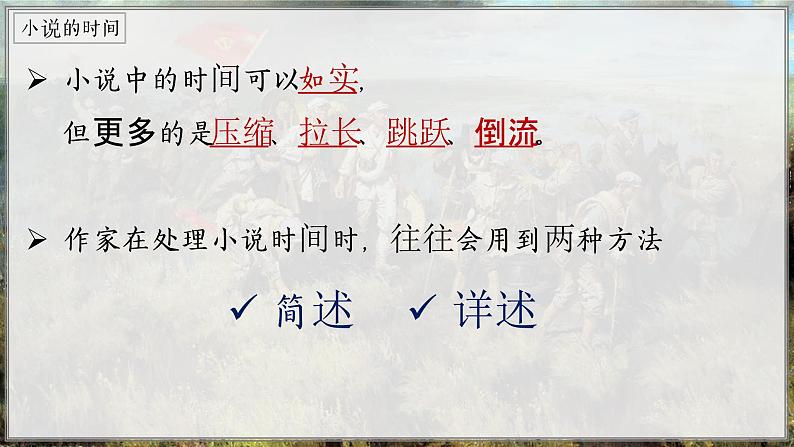 部编版语文六上15《金色的鱼钩》课件+课文朗读06