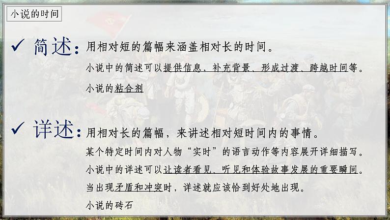部编版语文六上15《金色的鱼钩》课件+课文朗读07