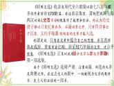 部編版語(yǔ)文六上16《夏天里的成長(zhǎng)》課件+課文朗讀