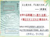 部編版語(yǔ)文六上16《夏天里的成長(zhǎng)》課件+課文朗讀
