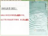 部編版語文六上17《盼》課件+課文朗讀