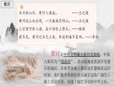 部编版语文六上18《古诗三首》课件+课文朗读