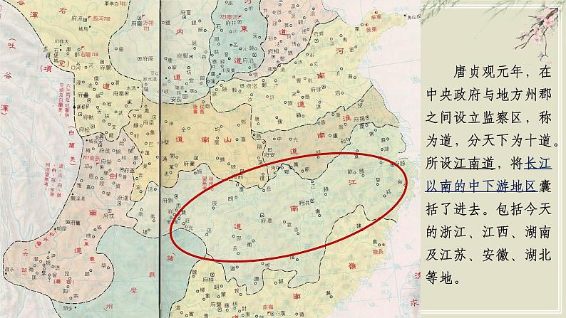 部编版语文六上18《古诗三首》课件+课文朗读08