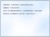 部编版语文六上19《只有一个地球》课件+课文朗读