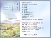 部编版语文六上19《只有一个地球》课件+课文朗读