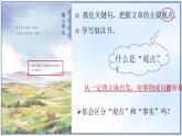 部编版语文六上19《只有一个地球》课件+课文朗读