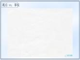 部编版语文六上19《只有一个地球》课件+课文朗读