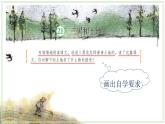 部編版語文六上21《三黑和土地》課件+課文朗讀