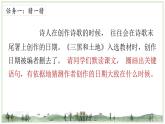 部編版語文六上21《三黑和土地》課件+課文朗讀