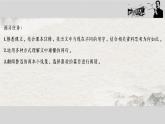 部编版语文六上25《少年闰土》课件+课文朗读
