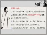 部编版语文六上26《好的故事》课件+课文朗读
