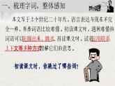 部编版语文六上26《好的故事》课件+课文朗读