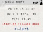 部编版语文六上26《好的故事》课件+课文朗读