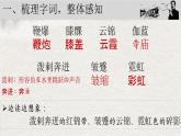 部编版语文六上26《好的故事》课件+课文朗读