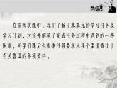 部編版語文六上27《我的伯父魯迅先生》課件+課文朗讀
