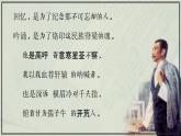 28《有的人——紀(jì)念魯迅有感》課件+課文朗讀