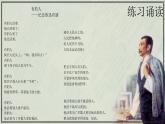 28《有的人——紀(jì)念魯迅有感》課件+課文朗讀