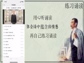28《有的人——紀(jì)念魯迅有感》課件+課文朗讀