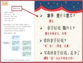 部編版語文六上《習(xí)作七：我的拿手好戲》課件
