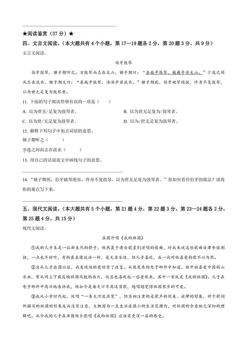 [语文][期末]湖北省恩施土家族苗族自治州2023～2024学年六年级下册期末学业质量监测考试语文试卷(原卷版)03