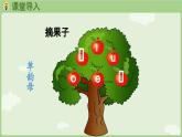 人教版部编版统编版一年级语文上册汉语拼音3《b+p+m+f》课件