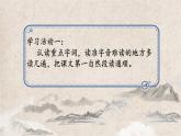 部编版小学语文二上第9课《黄山奇石》课件+教案+预学单+共学单+延学单