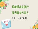 部编版小学语文二上第8课《古诗二首》课件+教案+预学单+共学单+延学单