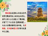 部编版小学语文二上第8课《古诗二首》课件+教案+预学单+共学单+延学单