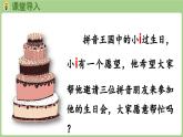 人教版部编版统编版一年级语文上册汉语拼音7《zcs》PPT课件