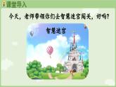 人教版部编版统编版一年级语文上册第三单元《语文园地三》PPT课件