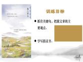 编版版语文六年级上册 第18课《古诗三首》（第一课时）（教学课件+同步教案）