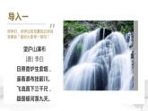 编版版语文六年级上册 第18课《古诗三首》（第一课时）（教学课件+同步教案）