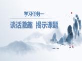 编版版语文六年级上册 第22课《文言文二则·书戴嵩画牛》（教学课件+同步教案）