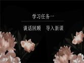 编版版语文六年级上册 第27课《我的伯父鲁迅先生》（教学课件+同步教案）
