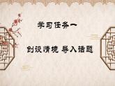 編版版語文六年級上冊 口語交際《聊聊書法》（教學(xué)課件+同步教案）