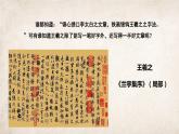 編版版語文六年級上冊 口語交際《聊聊書法》（教學(xué)課件+同步教案）