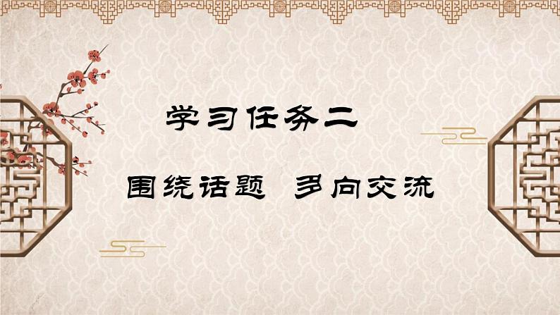 编版版语文六年级上册 口语交际《聊聊书法》（教学课件+同步教案）06