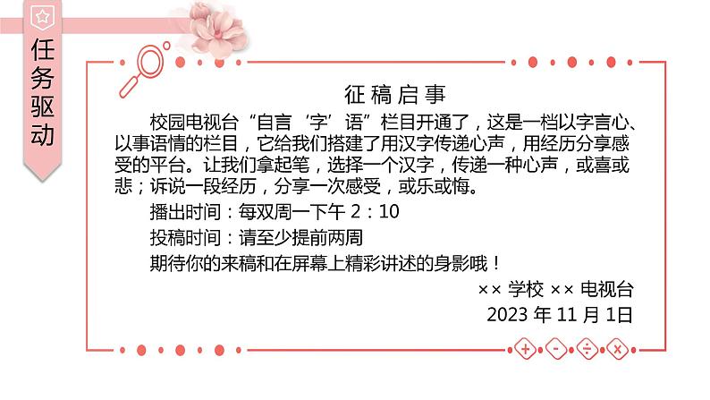 编版版语文六年级上册 习作《围绕中心意思写》（教学课件）第6页