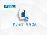 編版版語文六年級上冊 習(xí)作《學(xué)寫倡議書》（教學(xué)課件+同步教案）