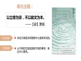 编版版语文六年级上册 第五单元（复习课件）