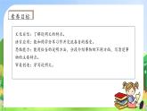 【教-学-评一体化】统编版五年级上册备课包-习作例文两则（课件+教案+学案+习题）