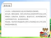 【教-学-评一体化】统编版五年级上册备课包-19.父爱之舟（课件+教案+学案+习题）