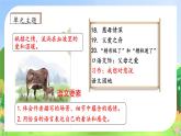 【教-学-评一体化】统编版五年级上册备课包-习作：我想对您说（课件+教案+学案）