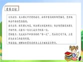 【教-学-评一体化】统编版五年级上册备课包-语文园地六（课件+教案+学案+习题）