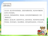 【教-学-评一体化】统编版五年级上册备课包-21.古诗三首（课件+教案+学案+习题）