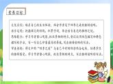 【教-学-评一体化】统编版五年级上册备课包-22.四季之美（课件+教案+学案+习题）