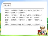【教-学-评一体化】统编版五年级上册备课包-23.鸟的天堂（课件+教案+学案+习题）